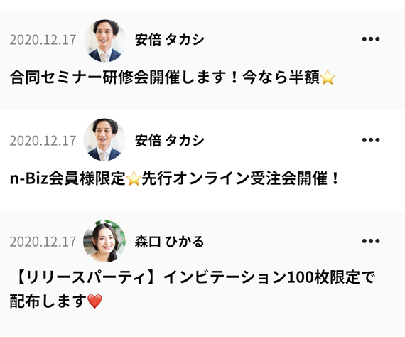 ユーザー告知機能