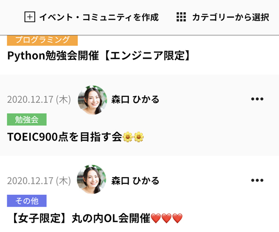  コミュニティグループ作成機能